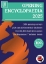 Opening Encyclopaedia 2025